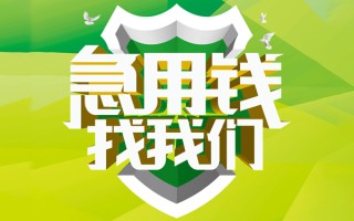 深圳9民间借贷当天放款-深圳9民间小额借贷-深圳9民间大额借贷