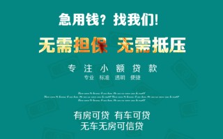 深圳9私借短借-深圳9贷款只要身份证贷款-深圳9民间私借