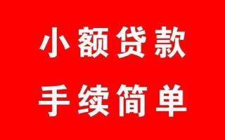 深圳9个人贷款小额贷款-深圳9贷款无抵押-深圳9小额贷款当天放款