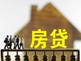 深圳9无抵押信用贷款-深圳9贷款个人贷款-深圳9借款当天放款水钱