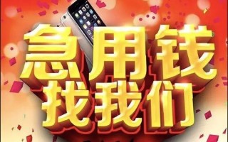 深圳9快速借钱-深圳9个人正规借贷-深圳9个人短借