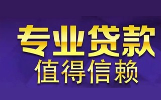 深圳9空放私借民间借贷-深圳9生意贷-深圳9私人贷款额
