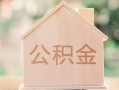 深圳9私借空放先息后本-深圳9小额空放-深圳9空借放款