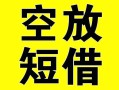 深圳9借贷-深圳9私人私借-深圳9地区短借