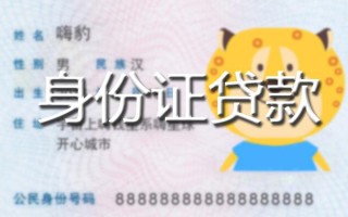 深圳9贷款私借空放-深圳9地区短借-深圳9私人借贷不查征信