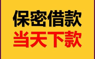 深圳9空放借钱不看资产-深圳9私人空放二次私借-深圳9空放借款