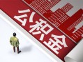 深圳9民间借贷-深圳9民间私借-深圳9私人创业贷款