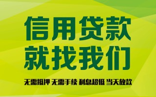 深圳9私借空放先息后本-深圳9贷款空放-深圳9无抵押身份证贷款