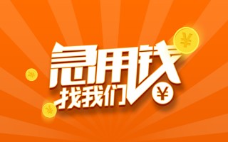 深圳9信用贷款哪家好-深圳9短借私人-深圳9私借空放免费上门