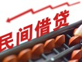 深圳9借钱当天放款-深圳9个人正规借贷-深圳9大额短借