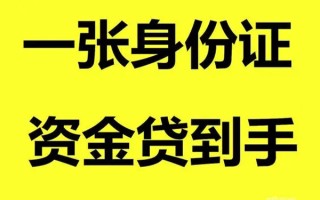 深圳9借钱急用钱-深圳9民间短借-深圳9无抵押短借
