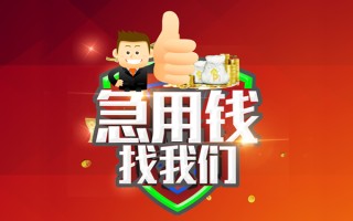 深圳9借钱借款-深圳9快速借私借-深圳9用身份证借私借