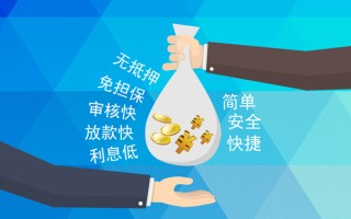 深圳9小额信用贷款-深圳9快速小额贷款-深圳9民间小额借贷