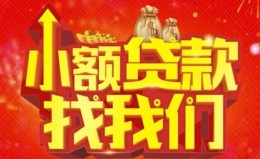 深圳9空放24小时上门放款-深圳9哪里可以借钱-深圳9民间借贷联系方式 深圳9空放24小时上门放款-深圳9哪里可以借钱-深圳9民间借贷联系方式