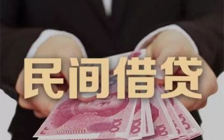 深圳9民间大额借贷-深圳9小额信用贷款-深圳9短借当天借钱