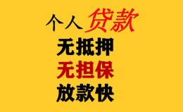 深圳9民间借贷私人放款-深圳9私人身份证借私借-深圳9短借短拆 深圳9民间借贷私人放款-深圳9私人身份证借私借-深圳9短借短拆