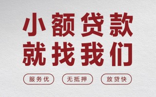 深圳9个人借贷放款-深圳9私借短借-深圳9私人借钱电话