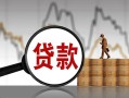 深圳9民间短期私借借款-深圳9无抵押私借空放-深圳9短借
