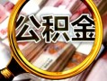 深圳9身份证小额贷款-深圳9民间借贷无视黑白-深圳9空放贷款