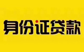 深圳9短借急用钱-深圳9民间短借-深圳9短借空放