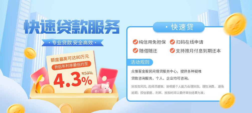 深圳9空放24小时上门放款