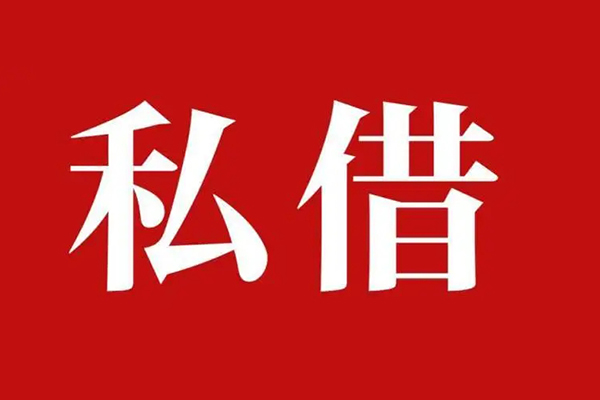 深圳9小额无抵押贷款-深圳9小额贷款空放-深圳9贷款只要身份证-第1张图片-成都私人借钱服务中心