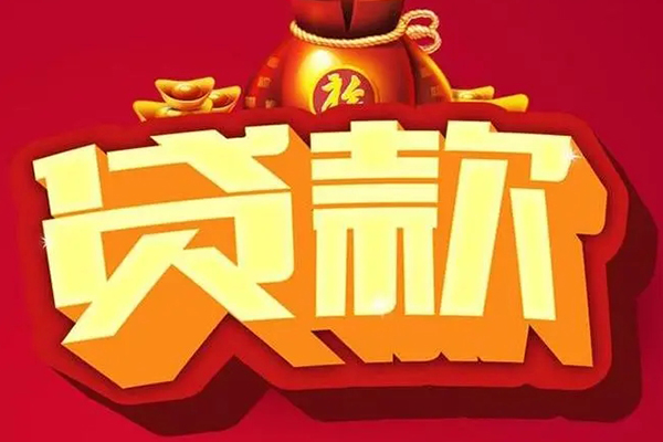 深圳9借钱急用-深圳9短借当天借钱-深圳9身份证正规贷款-第1张图片-成都私人借钱服务中心 深圳9借钱急用-深圳9短借当天借钱-深圳9身份证正规贷款-第1张图片-成都私人借钱服务中心
