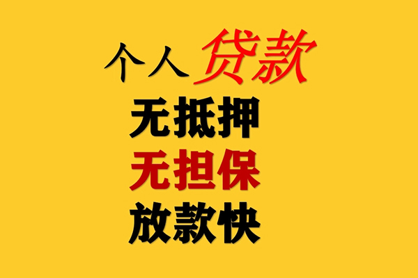 深圳9民间借贷私人放款-深圳9私人身份证借私借-深圳9短借短拆-第1张图片-成都私人借钱服务中心 深圳9民间借贷私人放款-深圳9私人身份证借私借-深圳9短借短拆-第1张图片-成都私人借钱服务中心